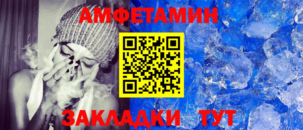 АМФЕТАМИН Premium Тулун