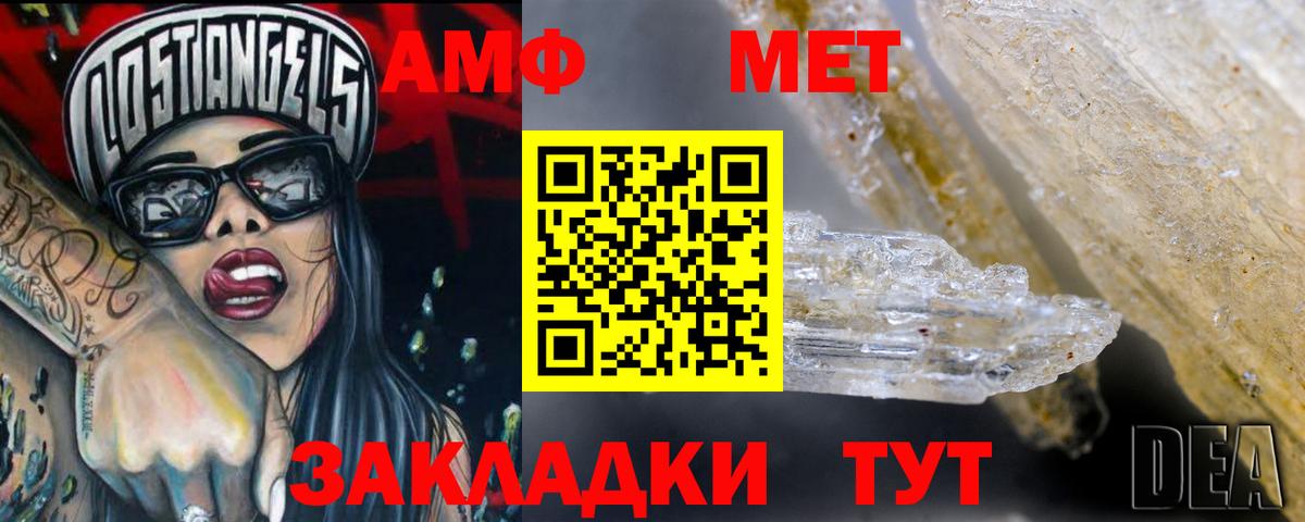 АМФ 98%  АМФЕТАМИН  Тулун  Вход с VPN 