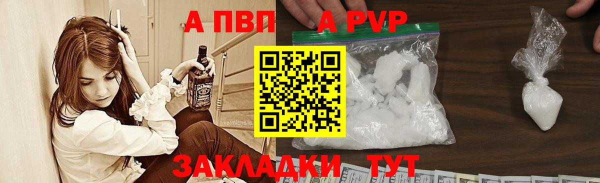 Alpha PVP кристаллы  Вход с VPN  Alfa_PVP крисы CK  Alpha-PVP кристаллы  Тулун 