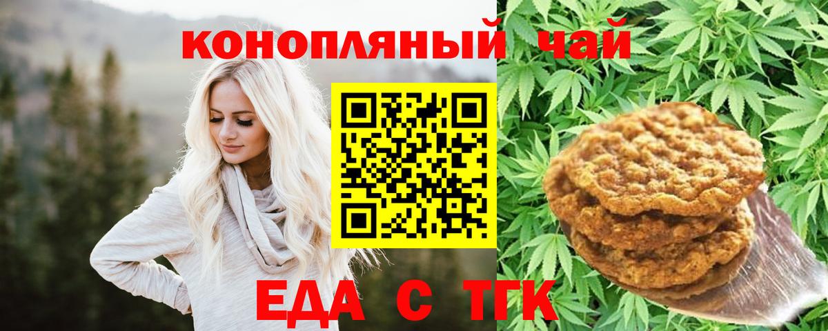Canna-Cookies конопля Тулун