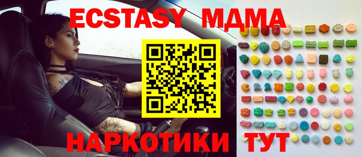 Тулун  ЭКСТАЗИ таблы  Ecstasy  Ecstasy диски  Вход с VPN 