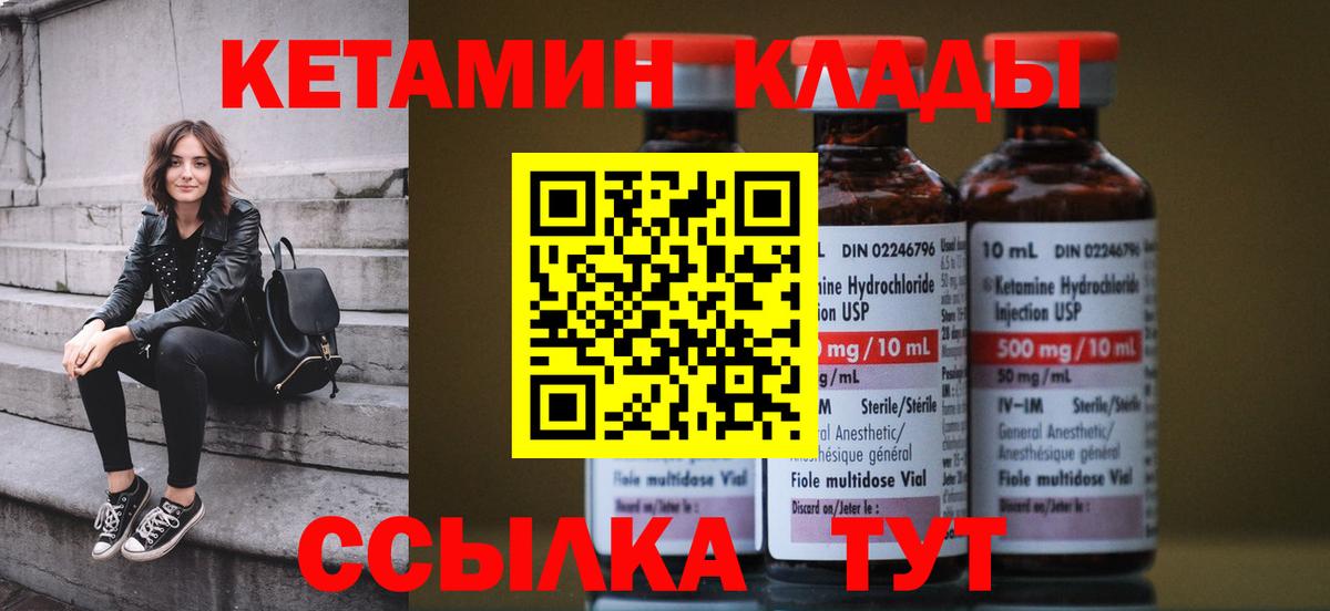 Тулун  Кетамин ketamine  Вход с VPN  КЕТАМИН ketamine 