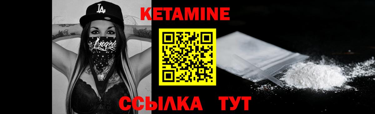 КЕТАМИН VHQ Тулун
