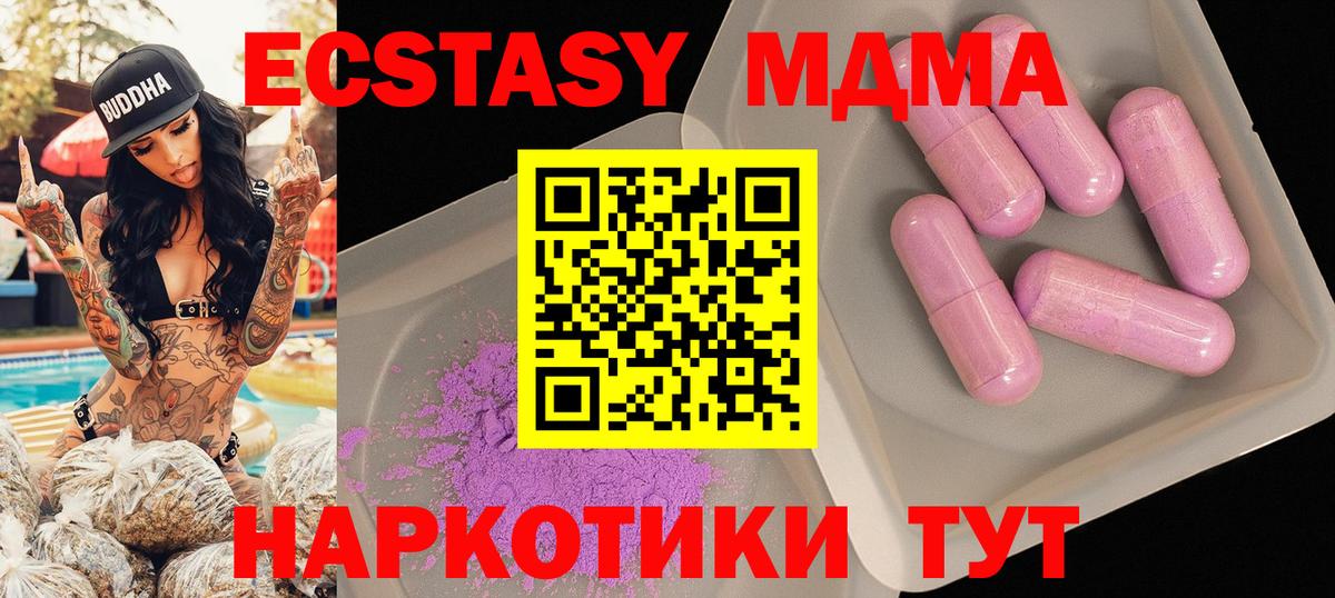 Тулун  МДМА кристаллы  MDMA  Вход с VPN 