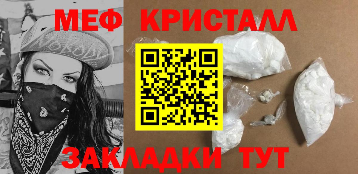 Меф мяу мяу  Вход с VPN  Мефедрон кристаллы  Тулун 