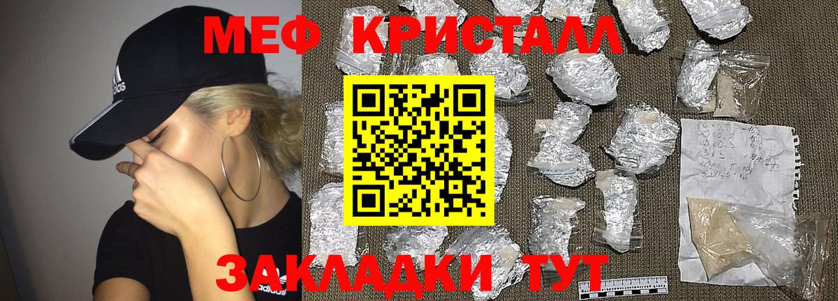Меф мяу мяу мука Тулун