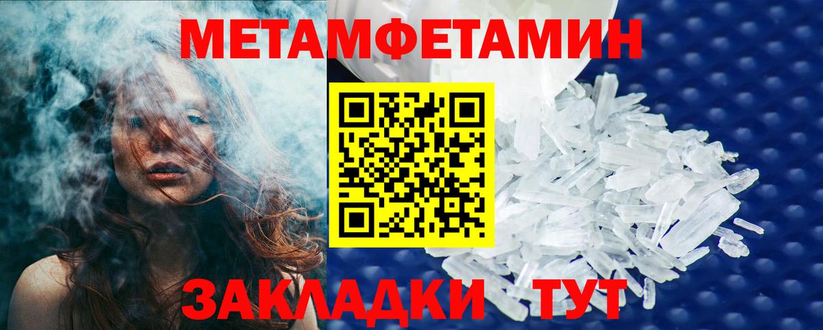 Метамфетамин витя Тулун