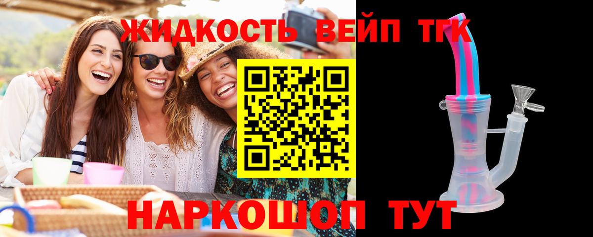 ТГК THC oil Тулун