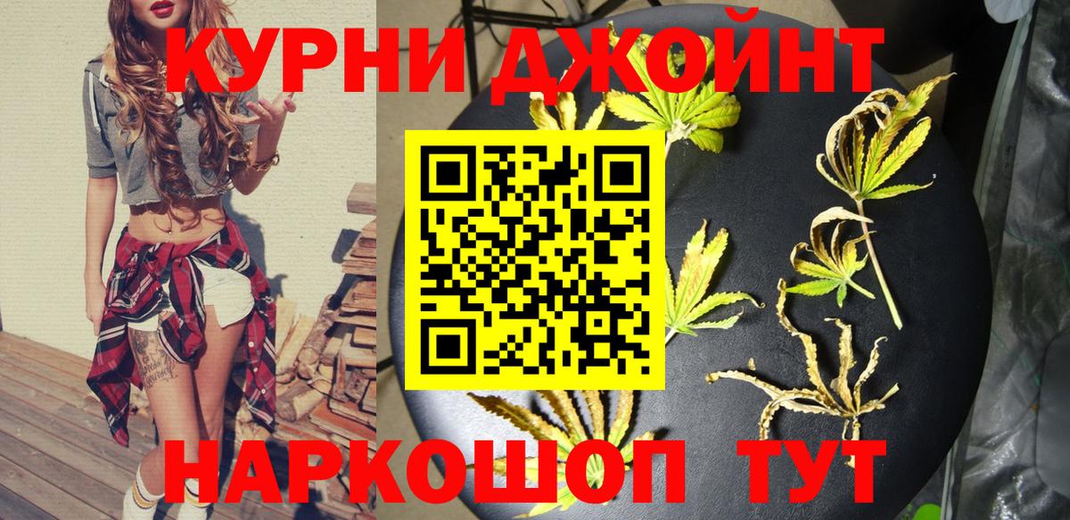 Конопля OG Kush  МАРИХУАНА планчик  Бошки Шишки LSD WEED  Тулун  Вход с VPN 